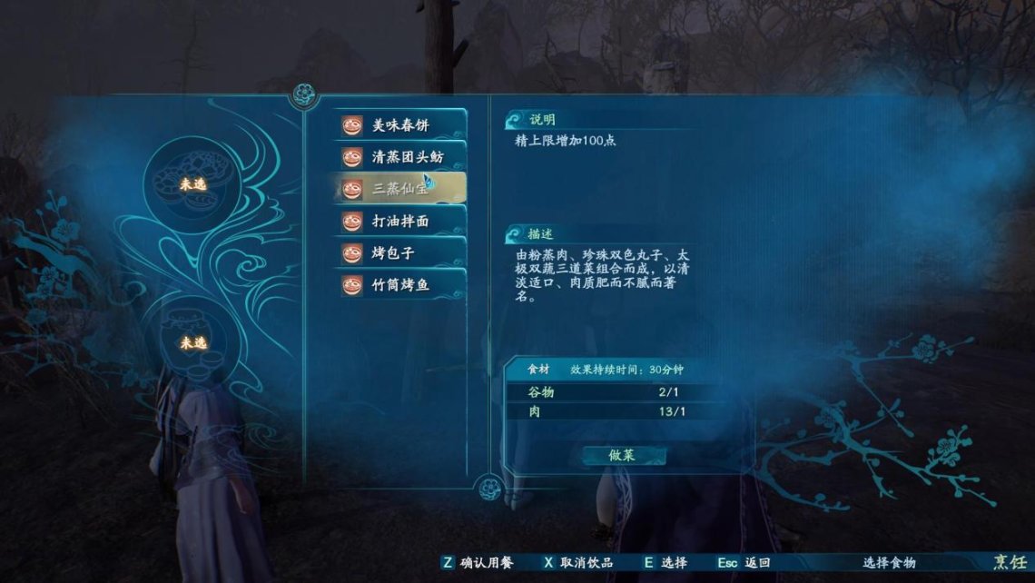 《仙剑奇侠传7》：简评：食之无味，弃之可惜的中庸之作-第7张