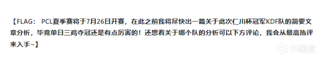 【复盘流】单日三鸡是圈运还是实力？解析仁川杯冠军劲旅KDF战队！-第1张