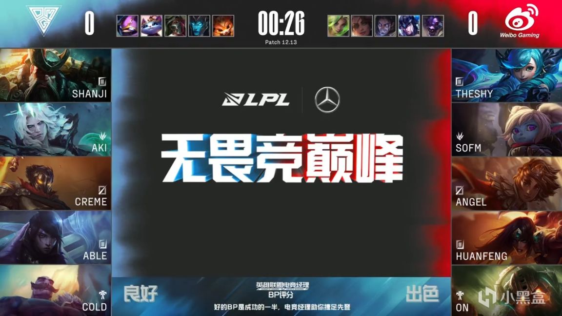 【英雄聯盟】LPL夏季賽：Shy哥格溫融化布隆！WBG 1-0 OMG！-第2張