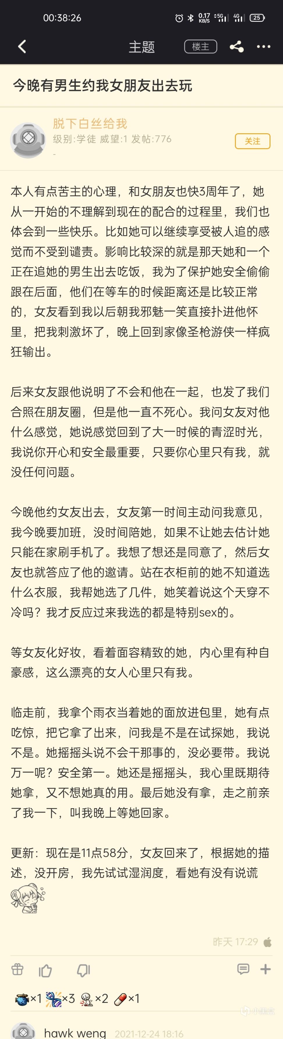 【快乐的前提是沙雕第四十一期】分享+沙雕=快乐-第59张