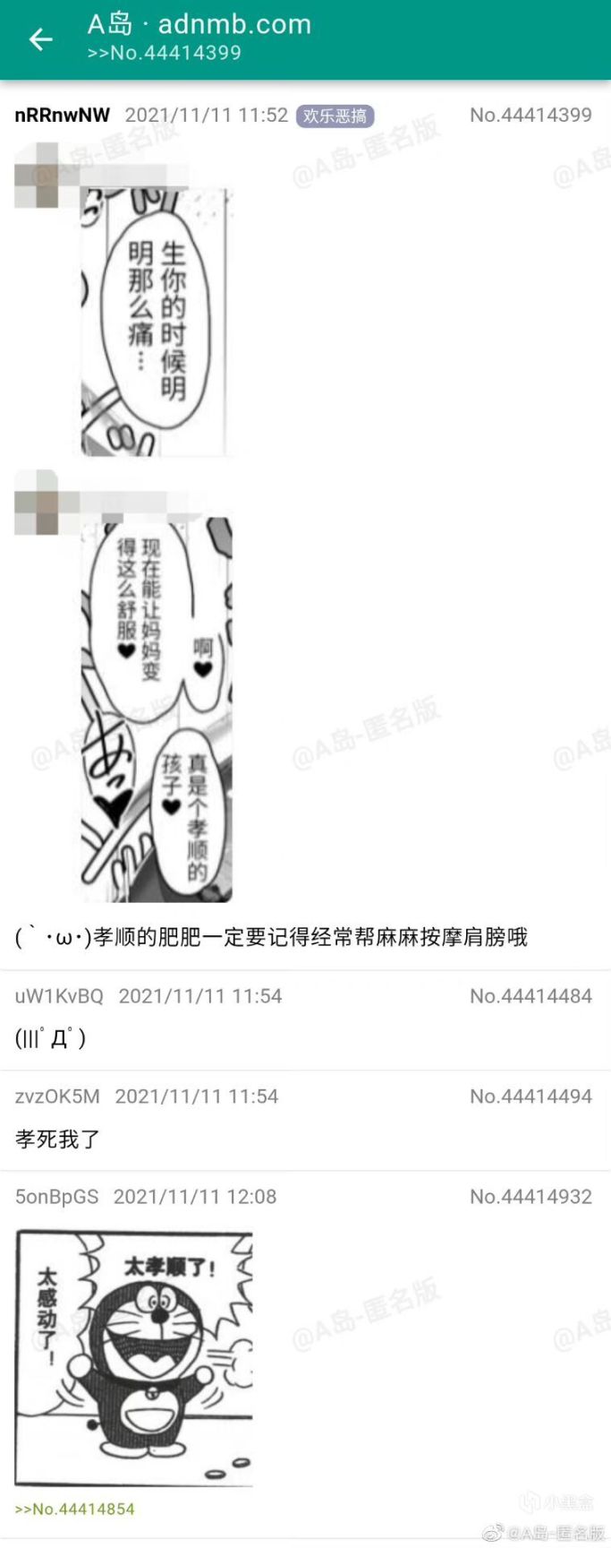 【快乐的前提是沙雕第四十三期】分享+沙雕=快乐-第52张