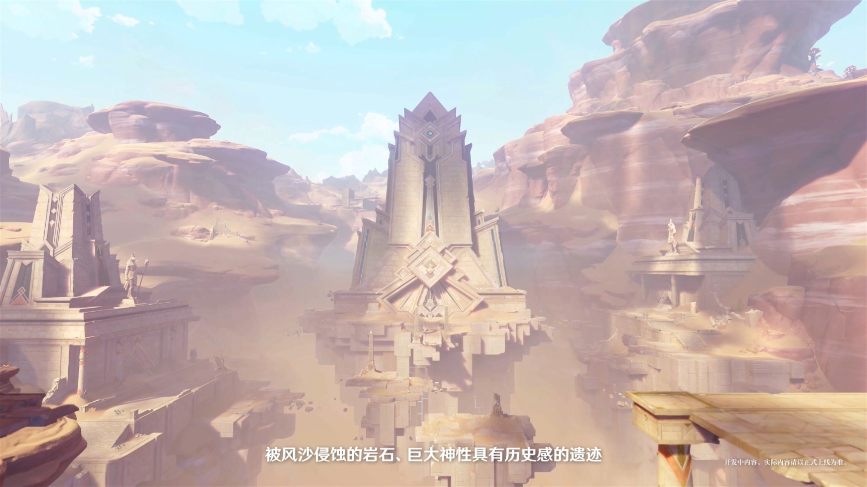 【原神】细雨与飞沙：须弥场景前瞻全分析-第23张