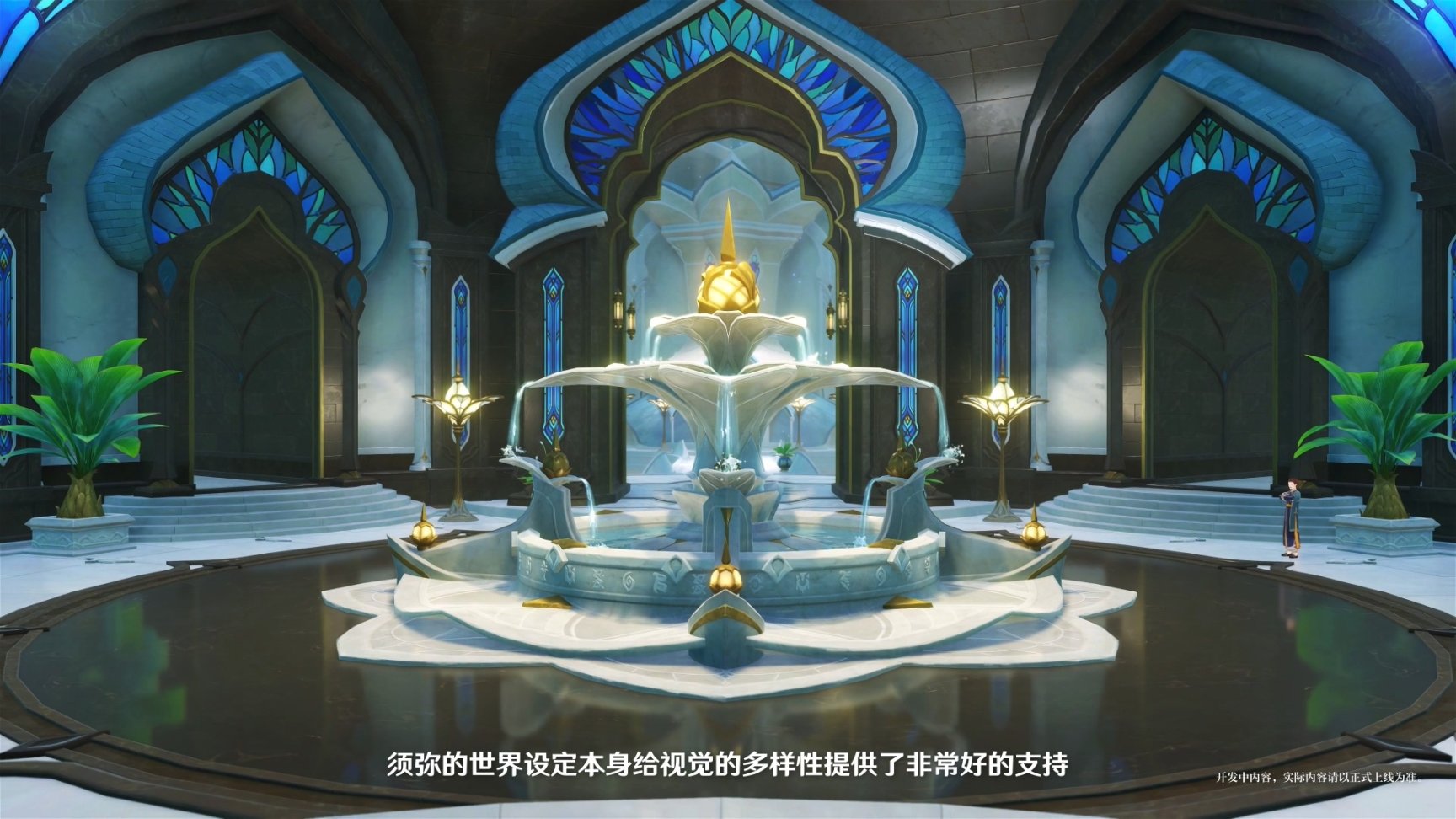 【原神】细雨与飞沙：须弥场景前瞻全分析-第4张