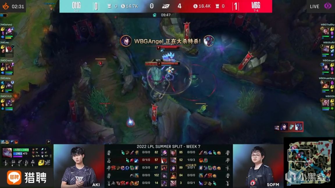 【英雄联盟】LPL夏季赛：SofM波比军训小奶油！WBG 2-0 OMG！-第6张