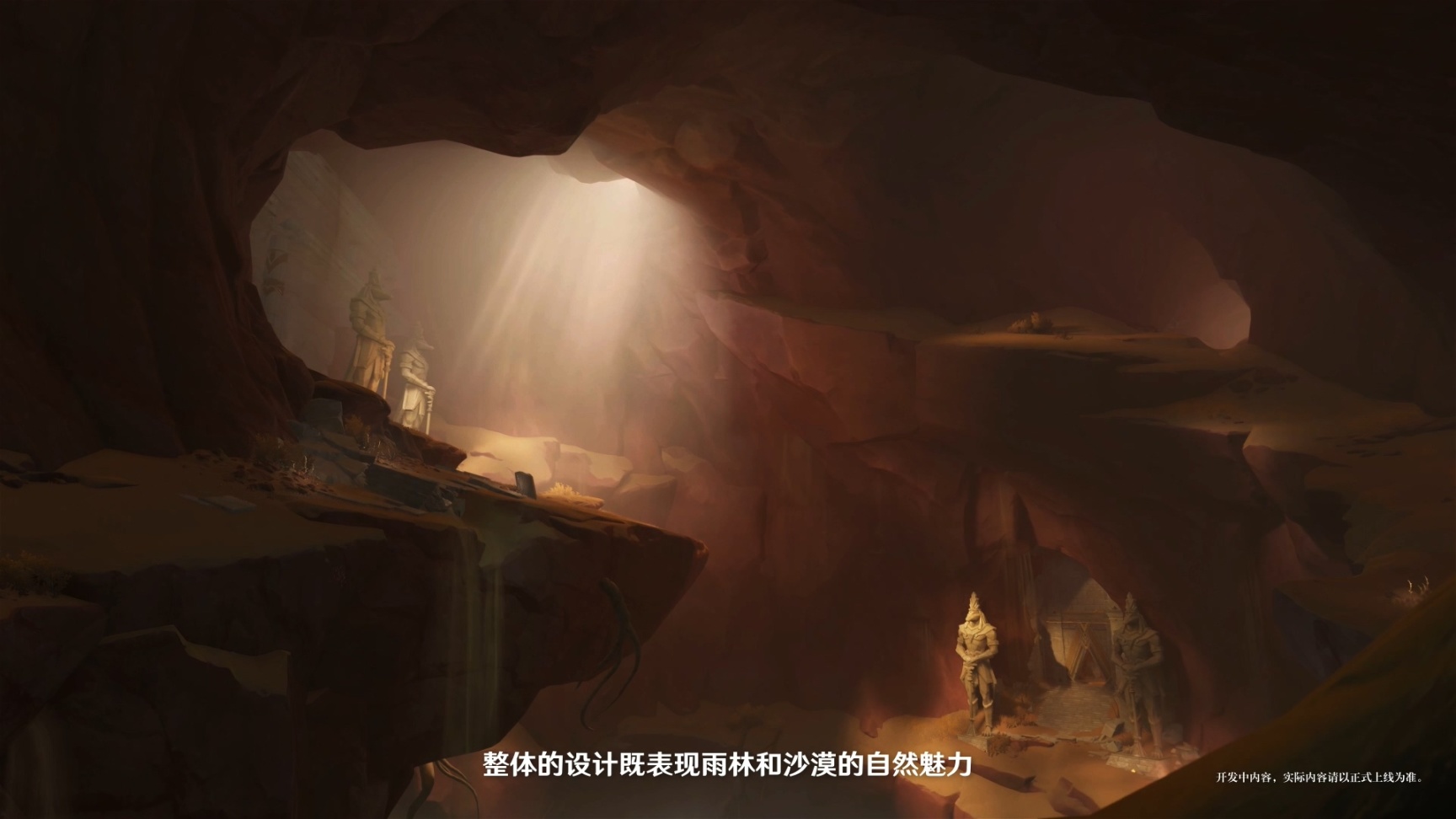 【原神】细雨与飞沙：须弥场景前瞻全分析-第25张