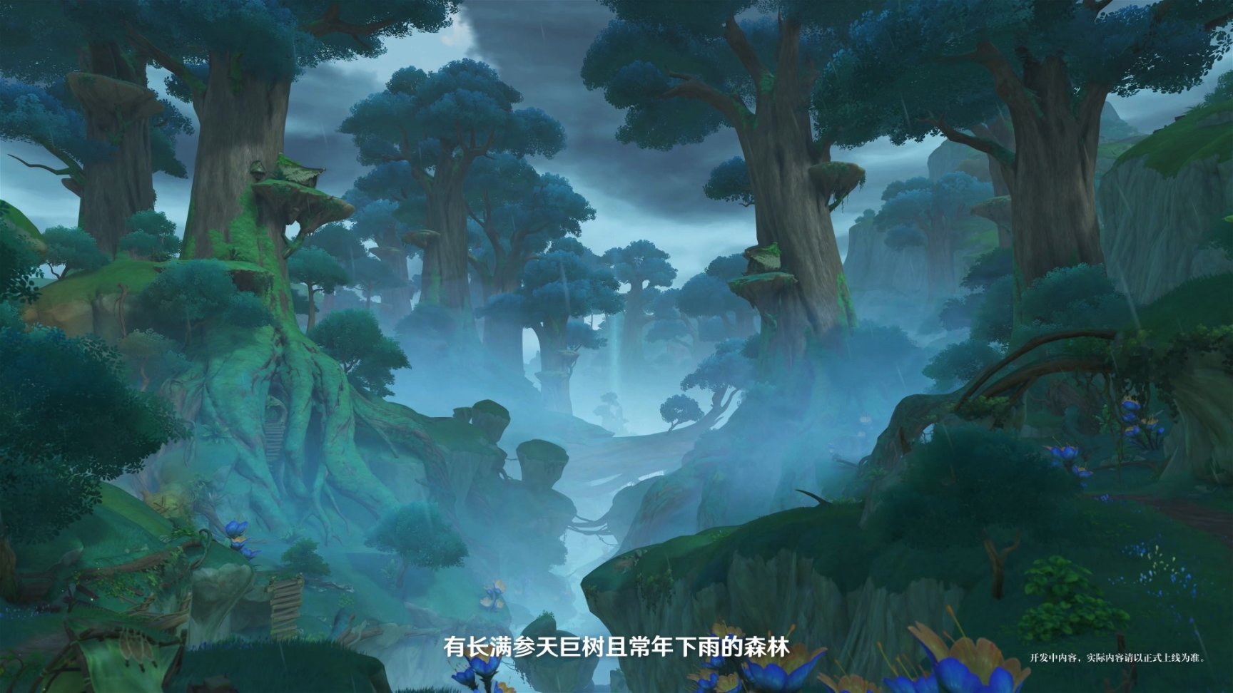 【原神】细雨与飞沙：须弥场景前瞻全分析-第11张