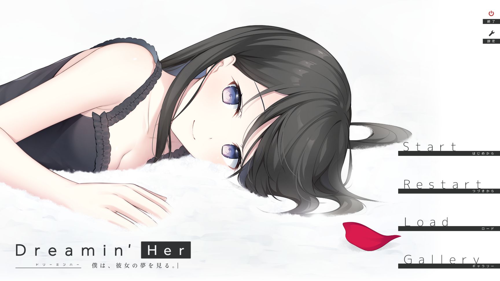 【PC游戏】「Dreamin’ Her」简评：有形无神的二流作品-第7张