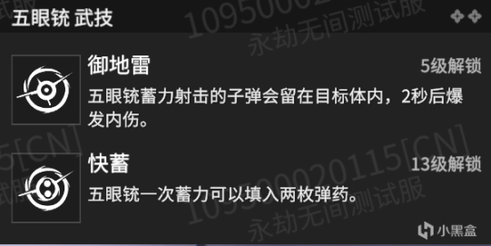 《永劫无间》测试服7.26：新PVE模式征神之路，胡桃法阵改动，武田技能补全-第2张