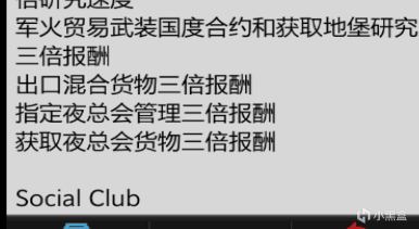 【侠盗猎车手5】GTAOL-7.26犯罪集团DLC新内容简要说明-第6张