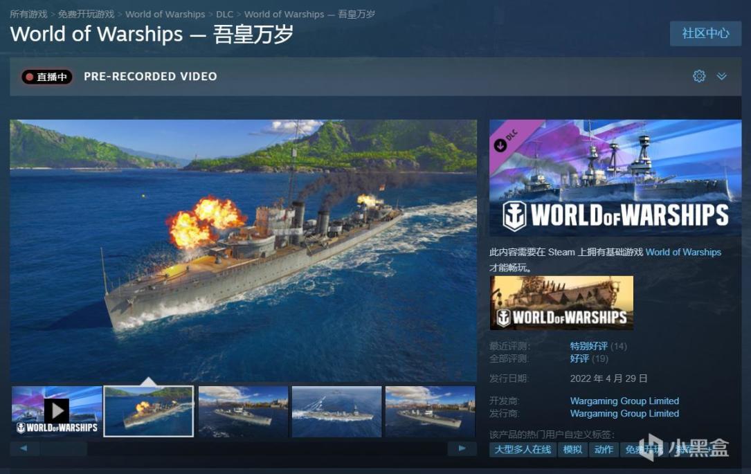 【PC游戏】Steam商店限时免费领取《战舰世界： 吾皇万岁》DLC-第2张