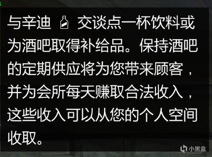 【侠盗猎车手5】GTAOL-7.26犯罪集团DLC新内容简要说明-第15张
