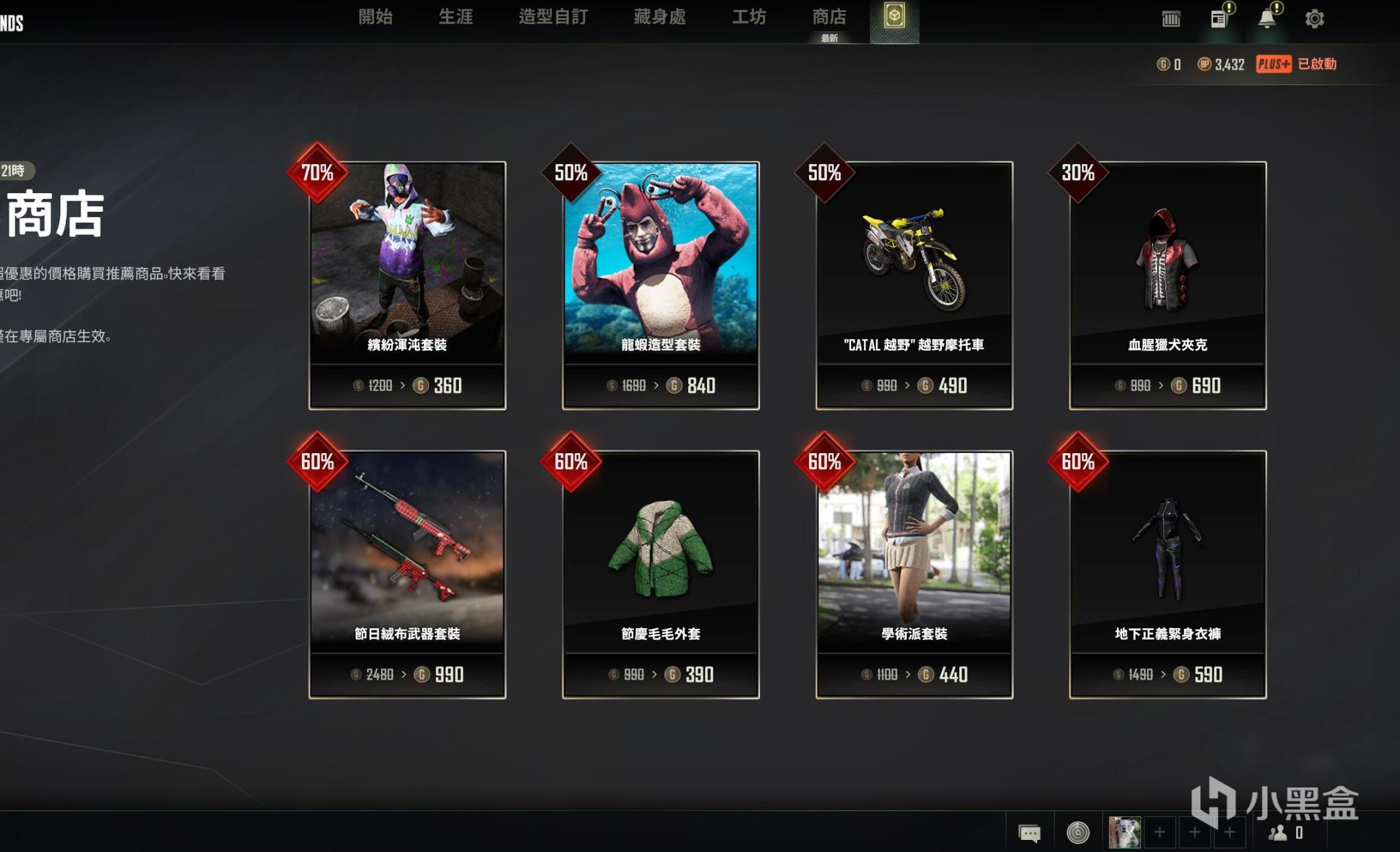 【绝地求生】PUBG神秘商店再次来袭，这次你是欧皇or非酋？-第3张