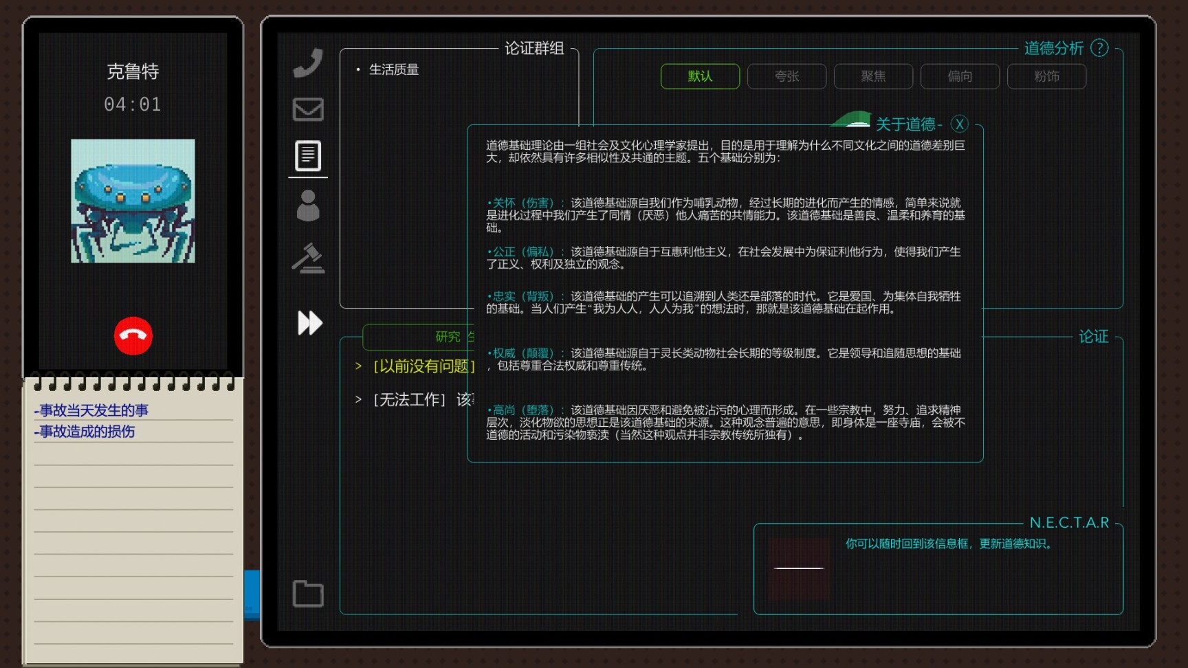 《正义执行Justice.exe》：替赋有情感的人工智能AI 打一场维护人权的官司-第7张