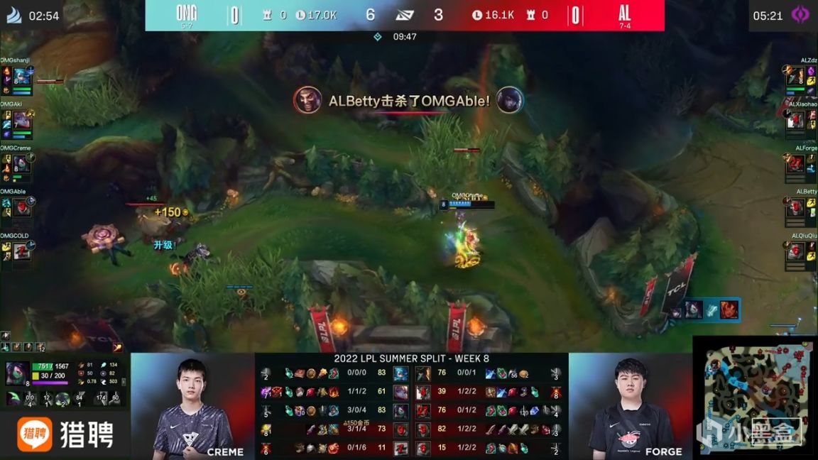 【英雄联盟】LPL夏季赛：Creme玲珑塔碾压局！OMG 1-0 AL！-第4张