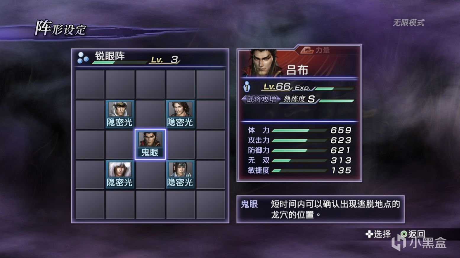 【PC遊戲】無雙大蛇2，於無聲處聽驚雷，於冷飯中體情懷感謝小黑盒提供的遊戲key-第8張