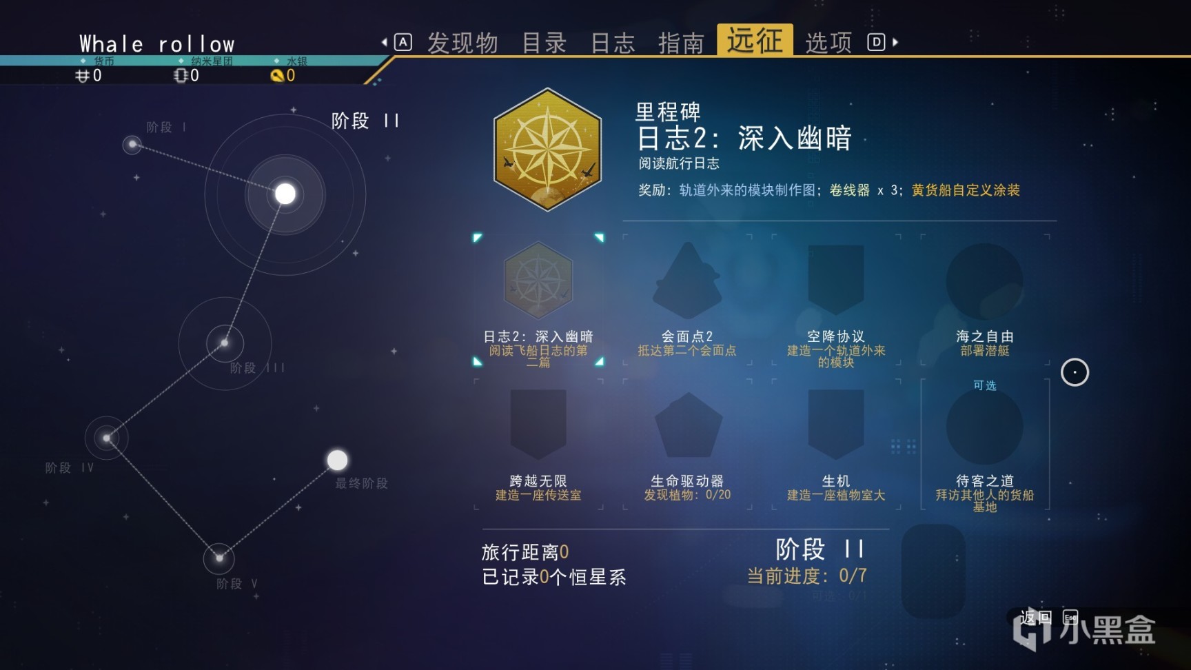 【PC游戏】更新快讯丨无人深空远征8【极星】上线，成为舰长驾驶金属堡垒穿越银河系！-第6张