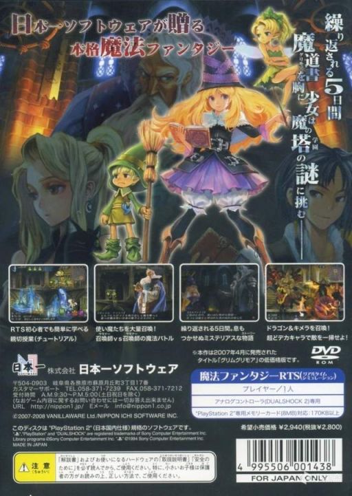 【主機遊戲】PS2畫風最唯美的一款戰略RPG，埋沒15年後迎來加量重製-第1張