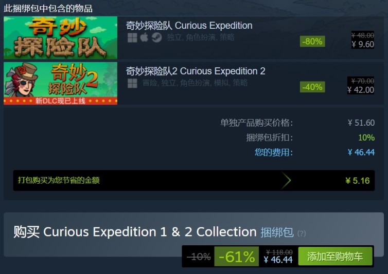 【steam每日特惠】展翅翱翔、歷歷在目等好評折扣遊戲推薦-第4張