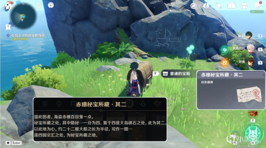 【2.8版本】新增隱藏世界任務「四礁覓寶記」，詳細攻略！-第9張