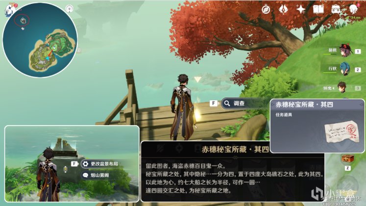 【2.8版本】新增隱藏世界任務「四礁覓寶記」，詳細攻略！-第6張