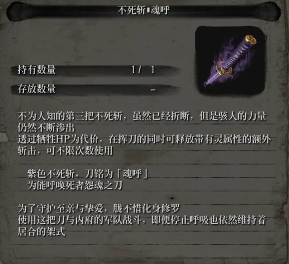 【PC遊戲】只狼孑影長蔭v19新增道具效果介紹-第8張