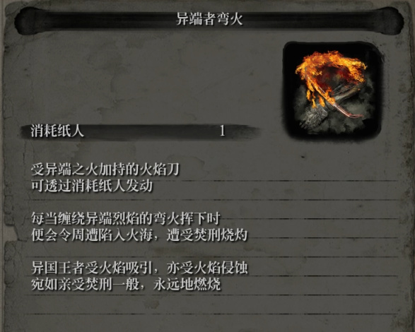 【PC遊戲】只狼孑影長蔭v19新增道具效果介紹-第34張