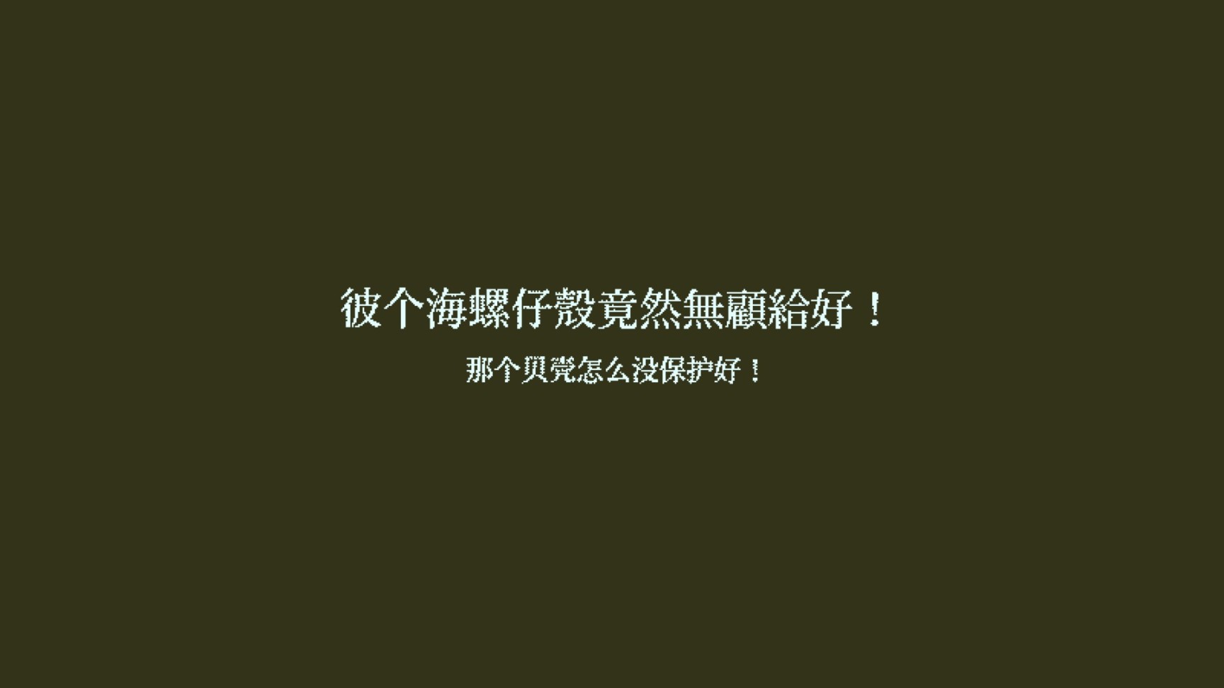 【PC游戏】「HGR」《奥伯拉丁的回归》——冷峻旁观下的纯粹推理-第15张