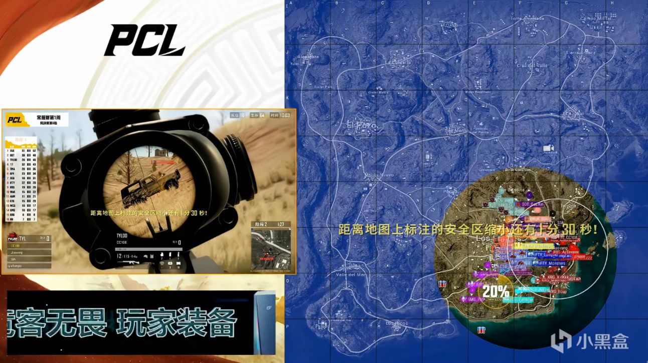 【绝地求生】PCL夏季赛W1周决D1第6场：TYLOO微弱优势暂居榜首，WUK9杀吃鸡！-第3张