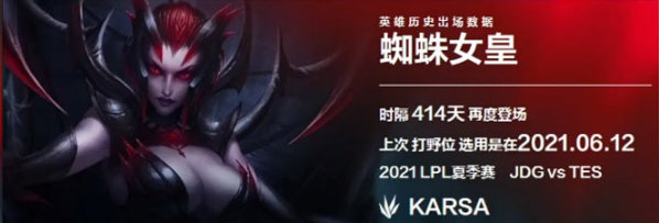 【英雄联盟】联盟日报：WE确定无缘季后赛；Rookie LPL 4500助攻-第6张