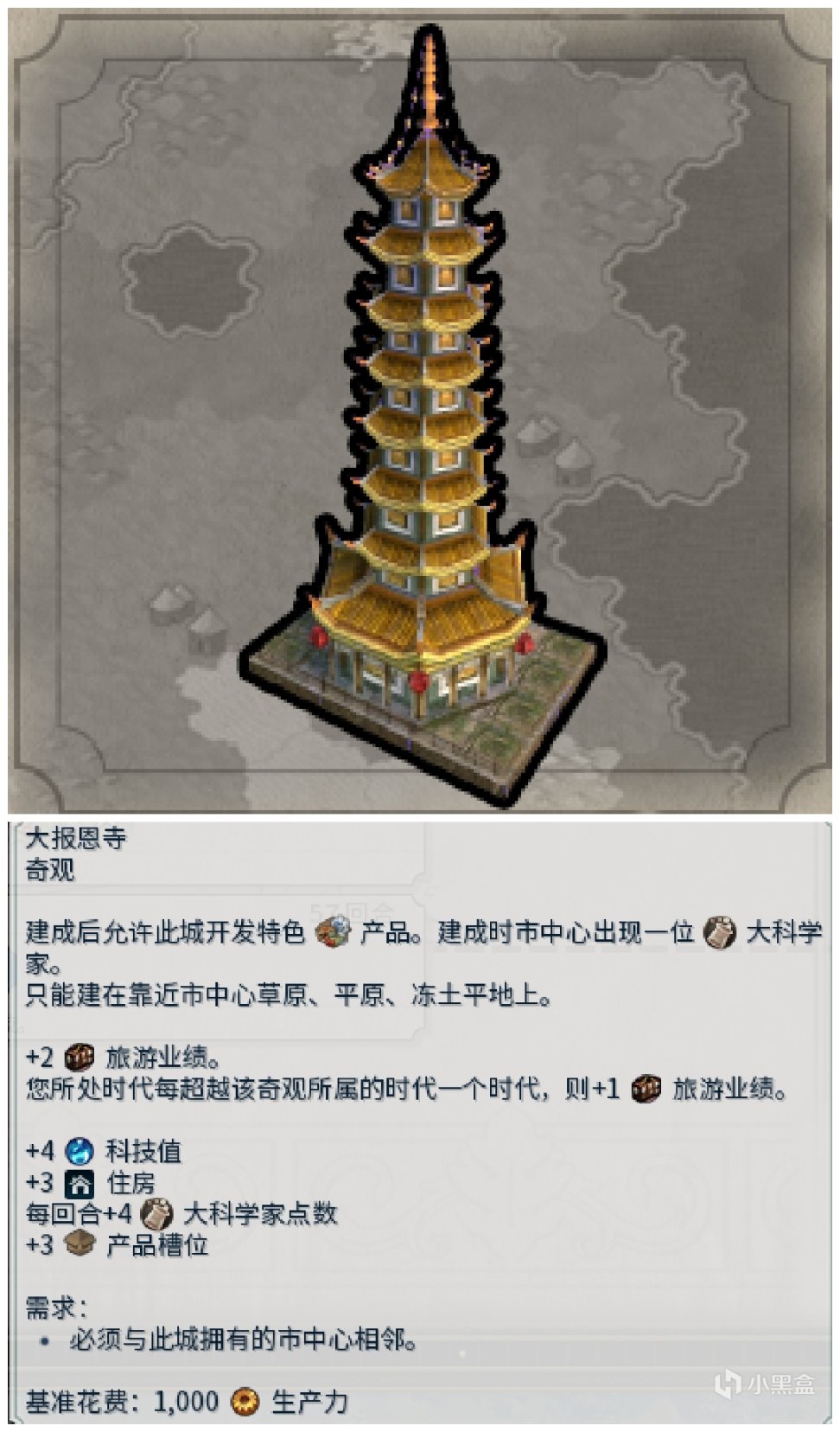 【PC遊戲】沒玩文明也能看！文明帝國6和而不同奇觀介紹（文藝復興）-第60張