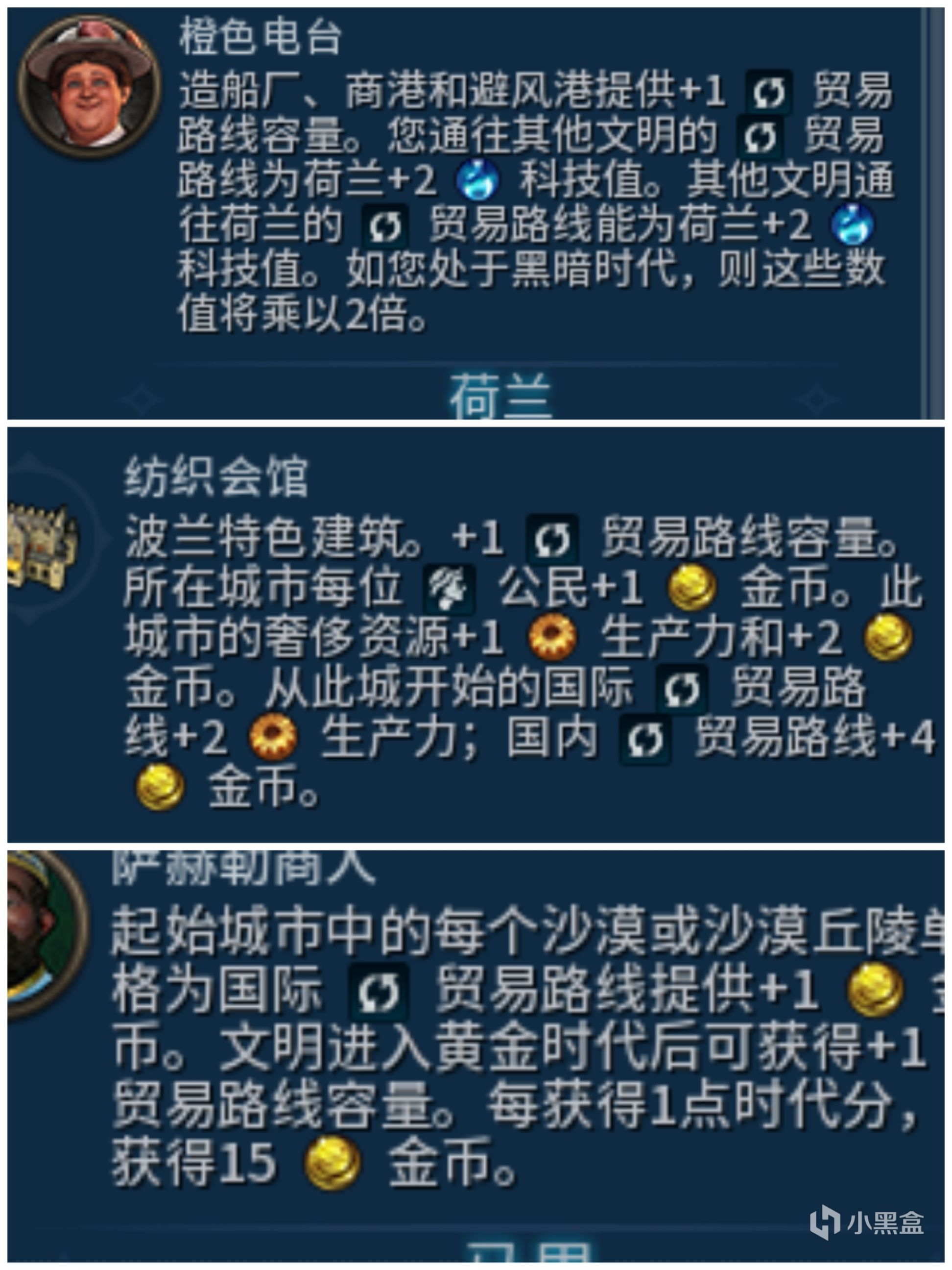 【PC游戏】不辞旧，还迎新！文明6和而不同奇观分析（中世纪）-第6张