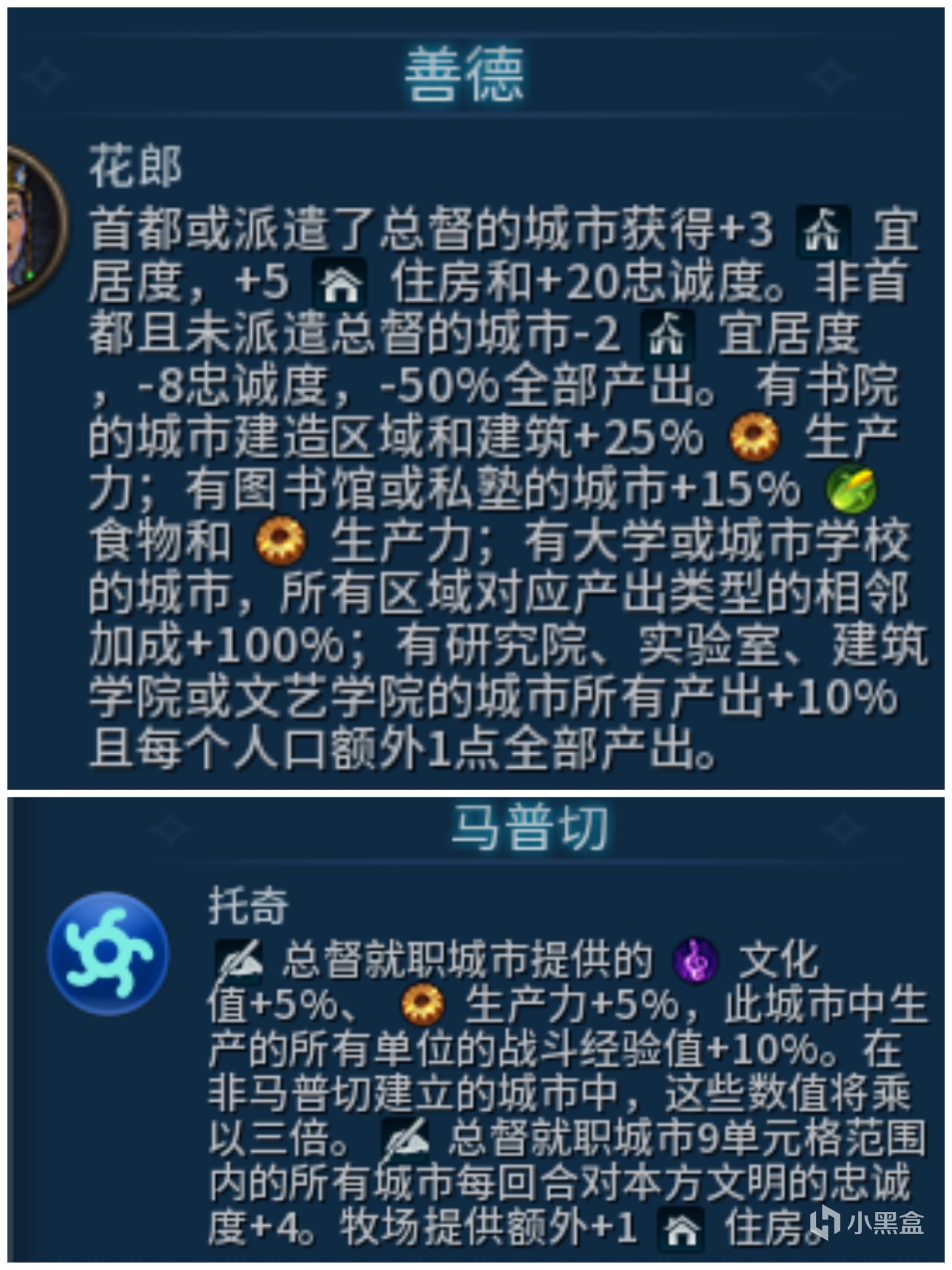 【PC游戏】没玩文明也能看！文明6和而不同奇观介绍（文艺复兴）-第4张