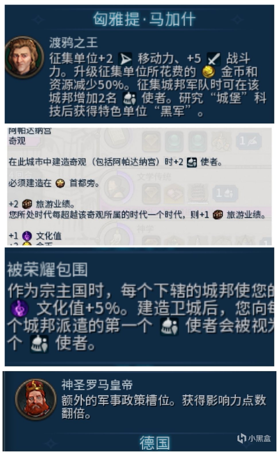 【PC游戏】不辞旧，还迎新！文明6和而不同奇观分析（中世纪）-第3张