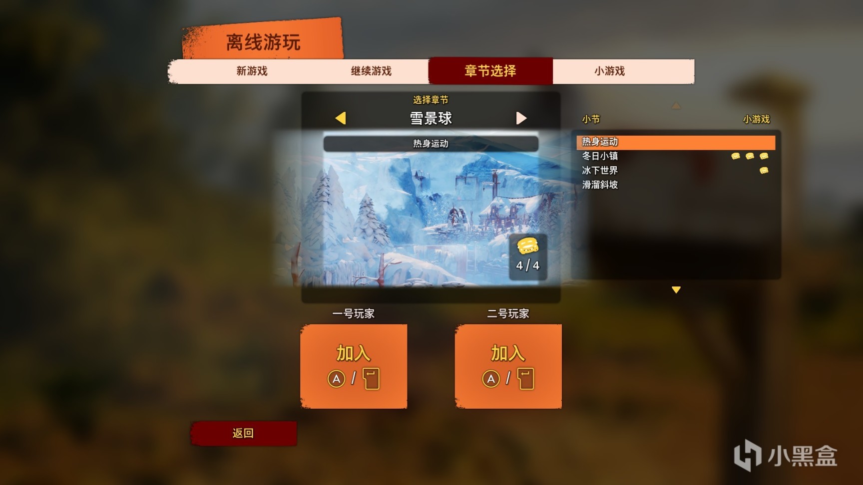 《雙人成行》成就及收集要素攻略（下）-第33張