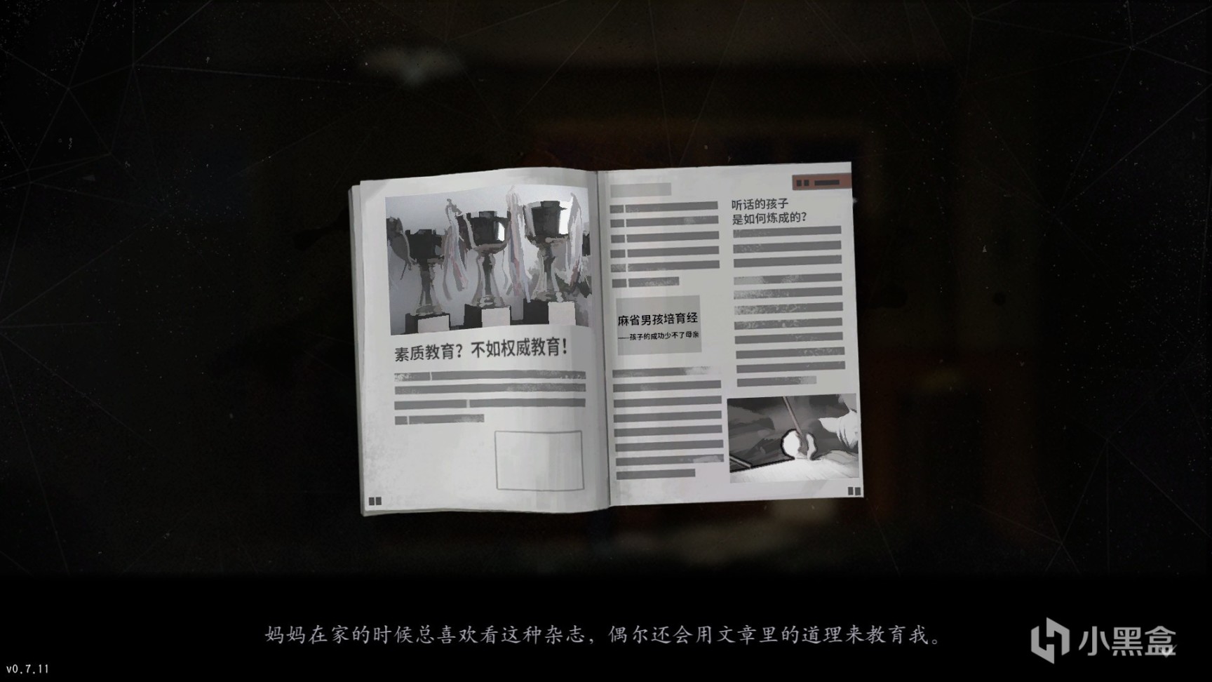 《隐秘的角落》DEMO试玩：中国玩家发自于内心的恐怖来源-第7张