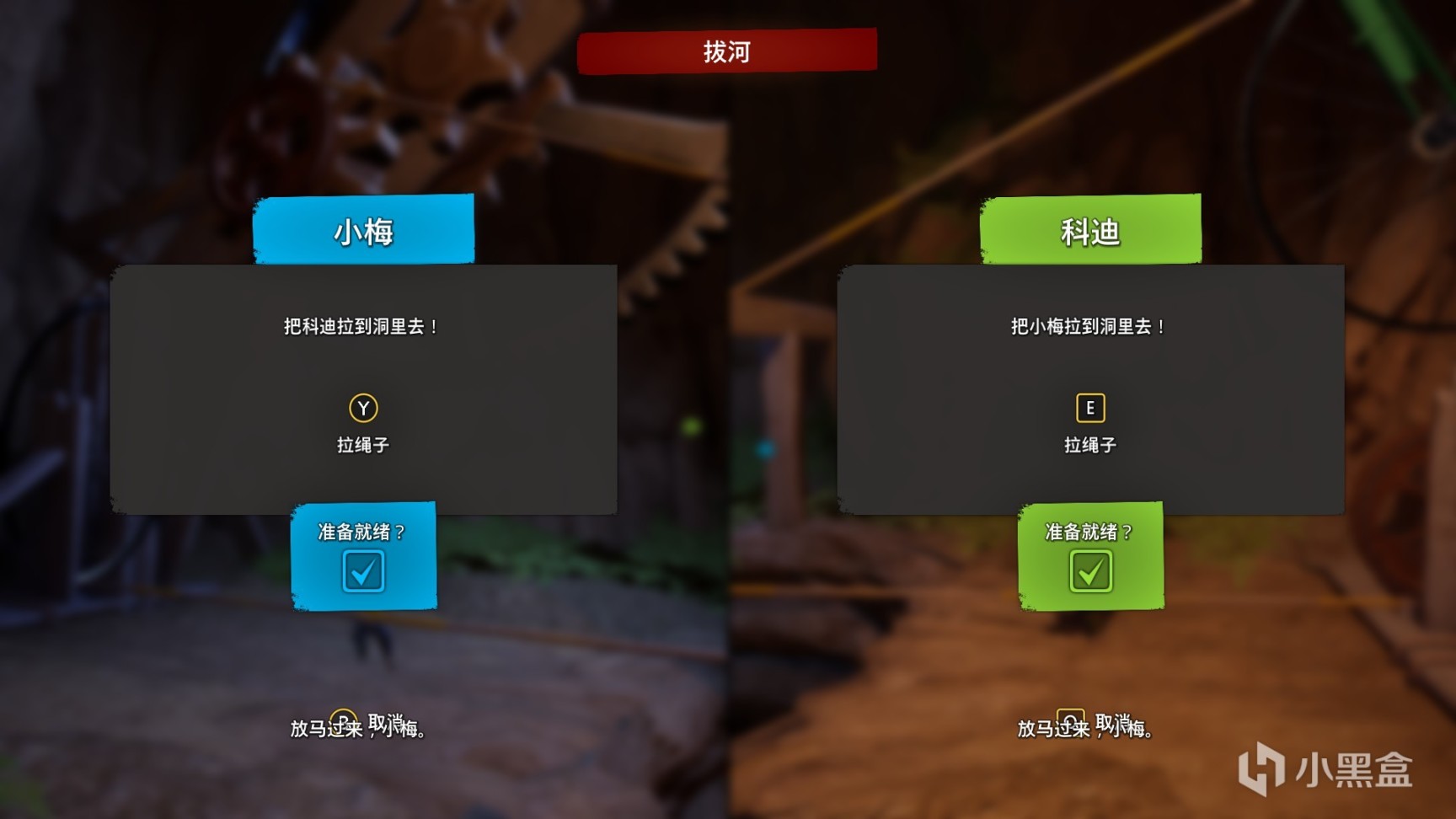 《雙人成行》成就及收集要素攻略（下）-第10張