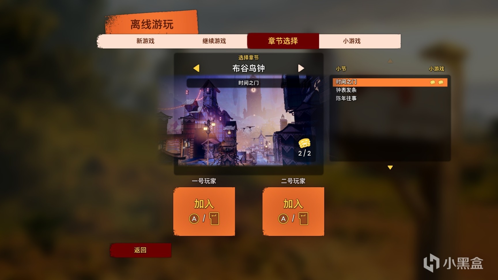 《雙人成行》成就及收集要素攻略（下）-第28張