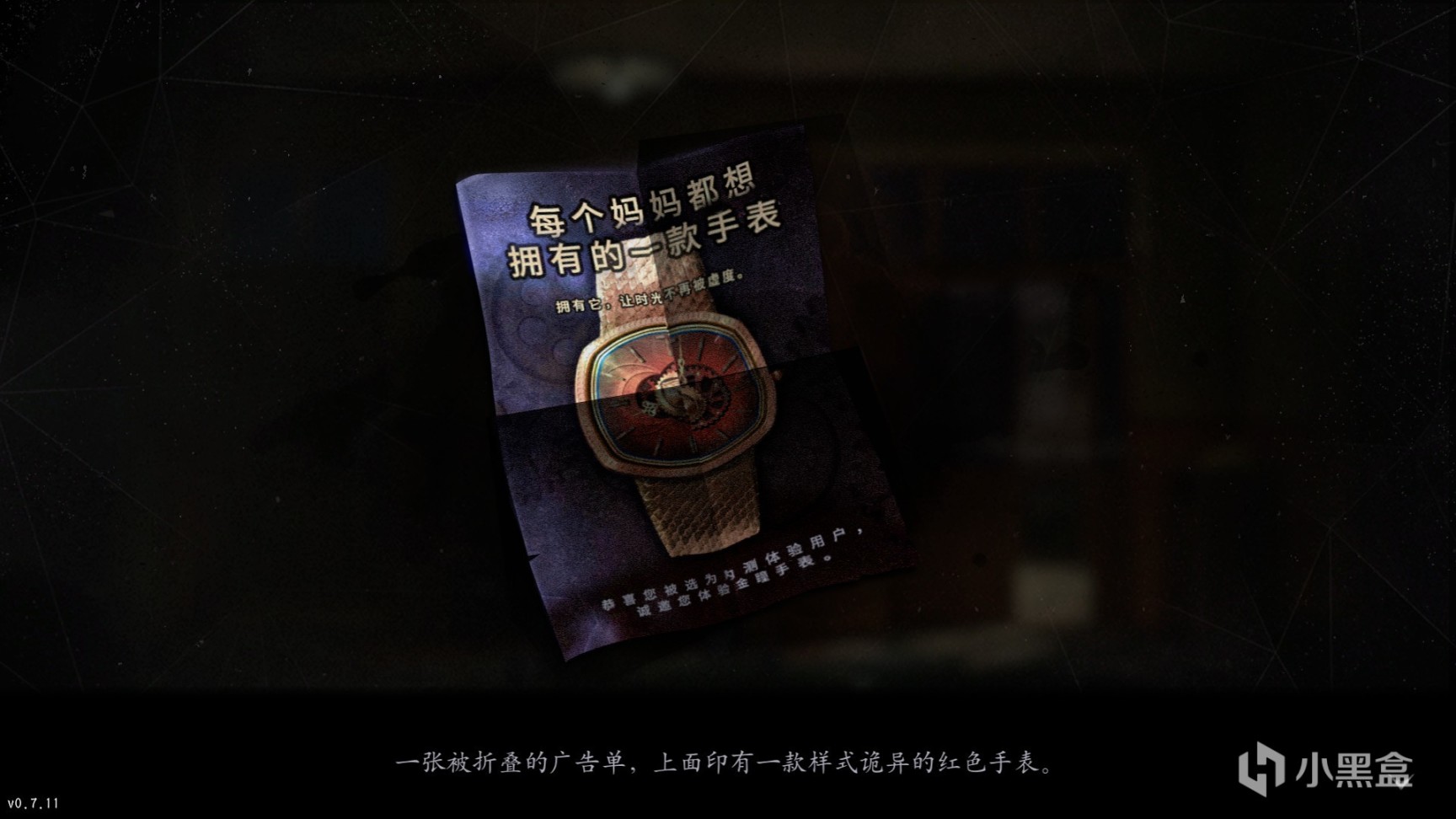 《隱秘的角落》DEMO試玩：中國玩家發自於內心的恐怖來源-第8張