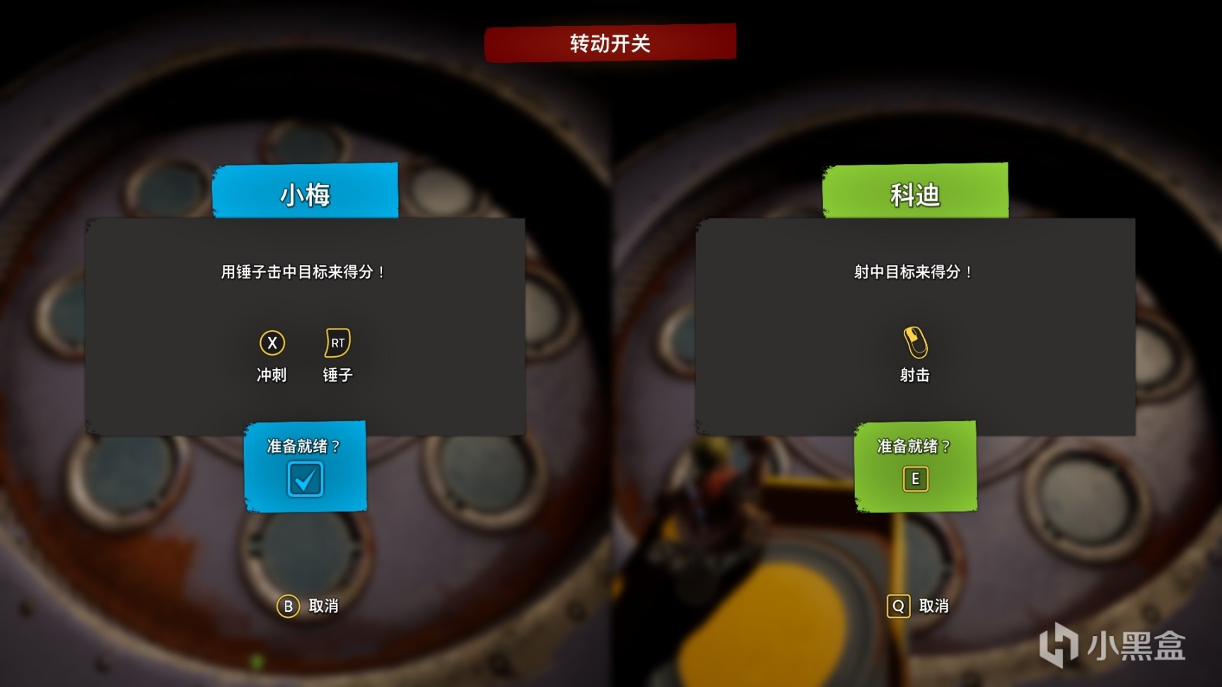 《雙人成行》成就及收集要素攻略（下）-第7張