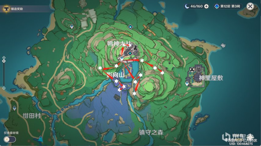 【原神】2.8版本「宵宫」养成素材全解及路线-第4张