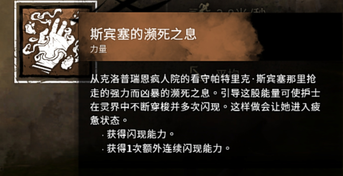 【黎明死線】沐子の殺機課堂 殺手篇專項教學——第2課：護士的實習手冊-第1張