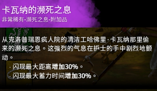 【黎明死線】沐子の殺機課堂 殺手篇專項教學——第2課：護士的實習手冊-第29張