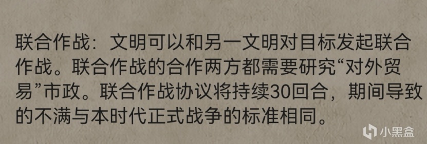 【PC游戏】宣战借口？厌战度？～本文带您在文明6看个究竟-第4张