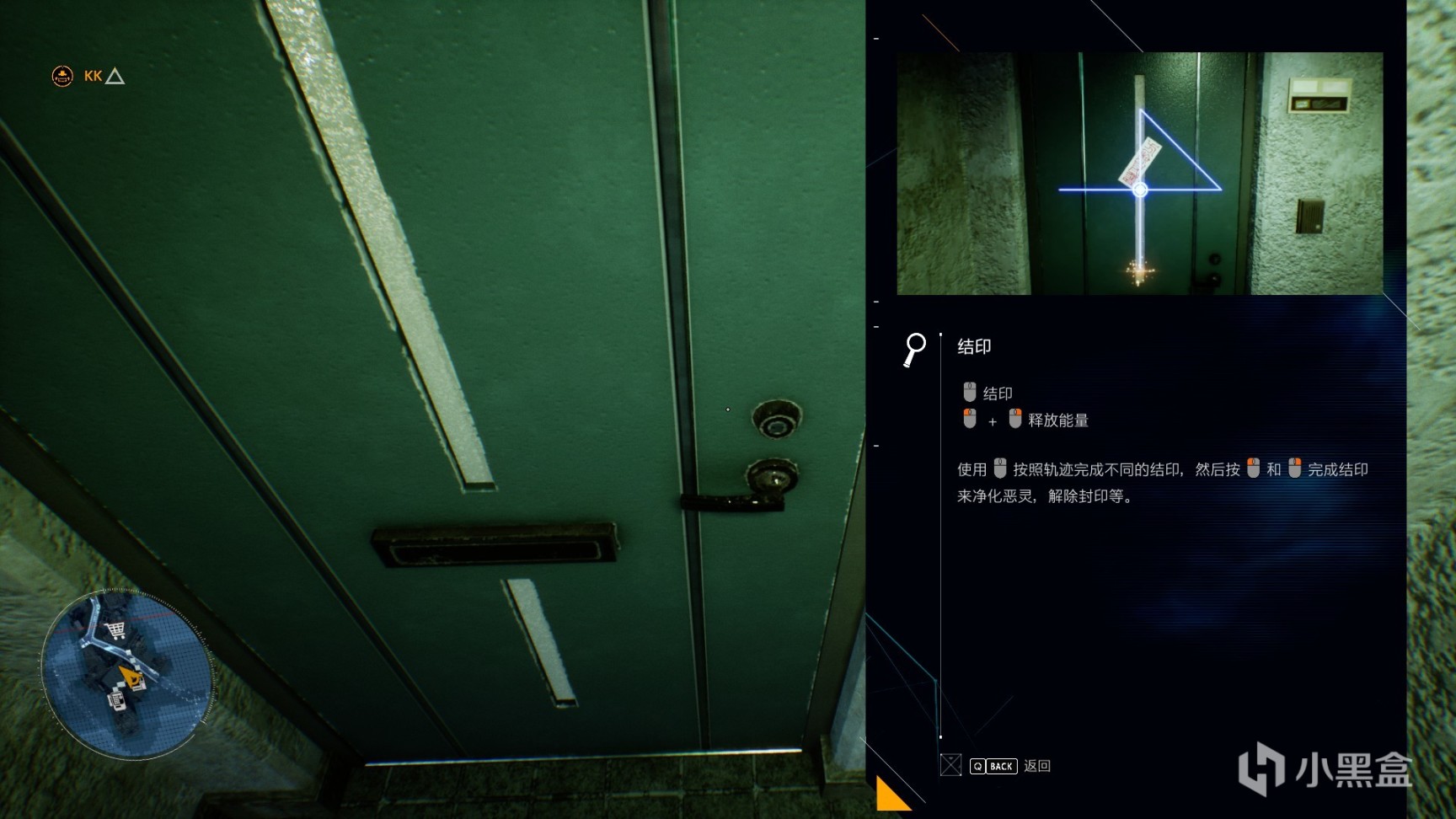 【游话好说】今  日  特  供 ——《Ghostwire: Tokyo（幽灵线：东京）》-第9张