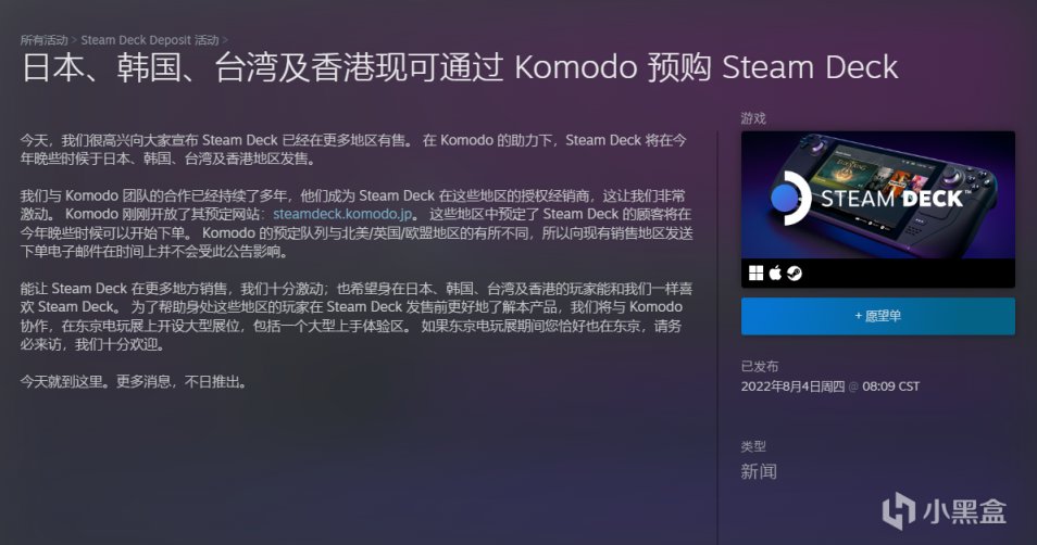 【PC游戏】瞳言游报：Steam Deck销售地区增加；《星露谷物语》开发者新作消息-第1张