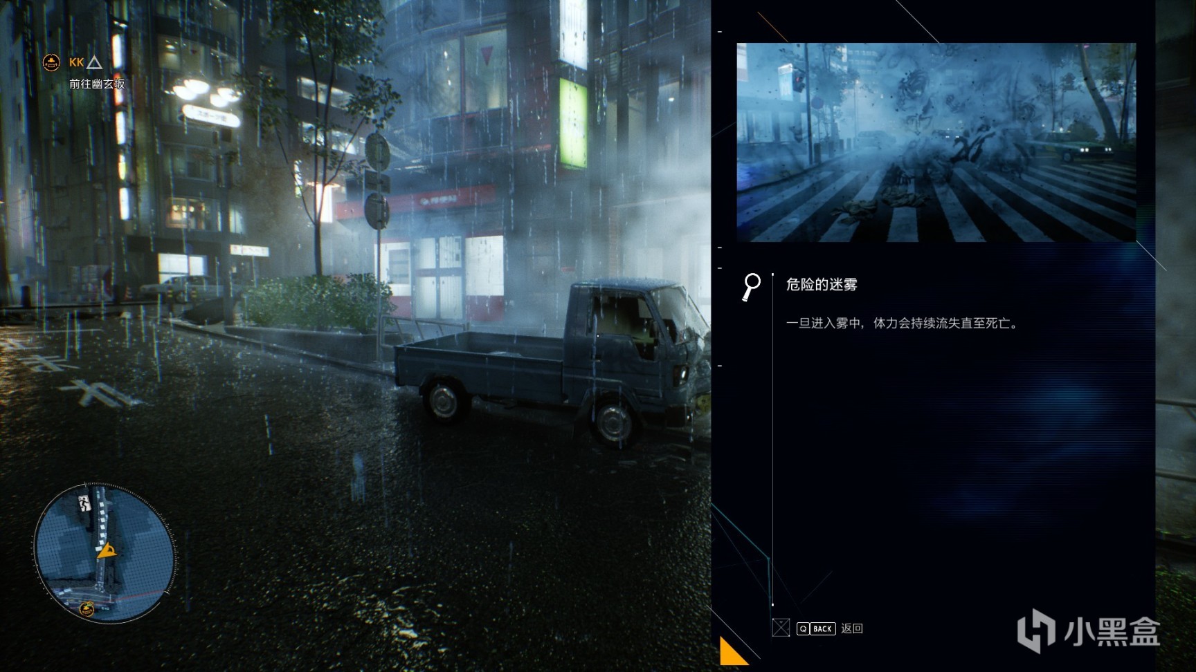 【游话好说】今  日  特  供 ——《Ghostwire: Tokyo（幽灵线：东京）》-第8张