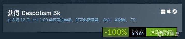 【PC游戏】Steam商店限时免费领取像素资源管理类模拟游戏《Despotism 3k》-第2张