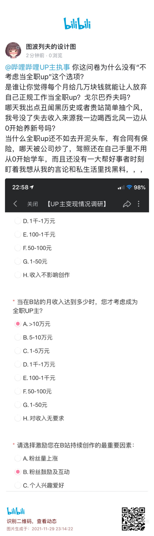 【快樂的前提是沙雕第五十二期】分享+沙雕=快樂-第44張