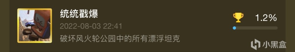 《极限竞速：地平线5》风火轮dlc全成就指南-第31张