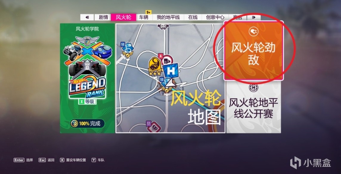 《极限竞速：地平线5》风火轮dlc全成就指南-第43张